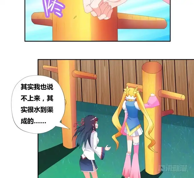 《炉鼎要反抗》你的小可爱已上线 第24页
