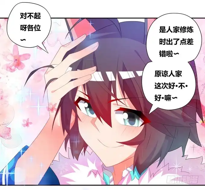 《炉鼎要反抗》你的小可爱已上线 第5页