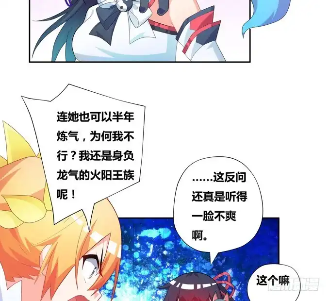 《炉鼎要反抗》你的小可爱已上线 第29页