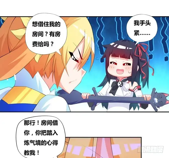 《炉鼎要反抗》你的小可爱已上线 第17页
