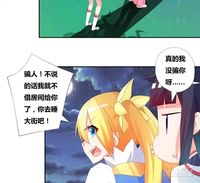 《炉鼎要反抗》你的小可爱已上线 第25页