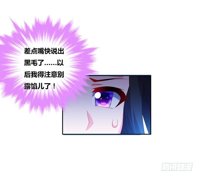 《炉鼎要反抗》你的小可爱已上线 第27页
