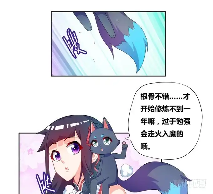 《炉鼎要反抗》你的小可爱已上线 第28页