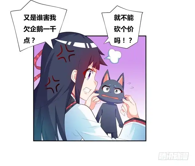 《炉鼎要反抗》你的小可爱已上线 第14页