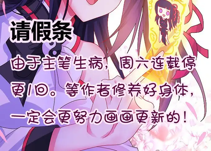 《炉鼎要反抗》通知：我有一个大胆的想法！！！ 第2页