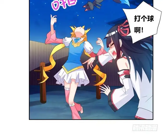 《炉鼎要反抗》前往新的方向 第10页
