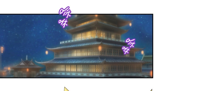 《炉鼎要反抗》前往新的方向 第11页