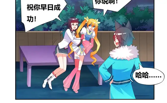 《炉鼎要反抗》前往新的方向 第26页