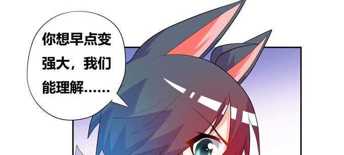 《炉鼎要反抗》前往新的方向 第16页