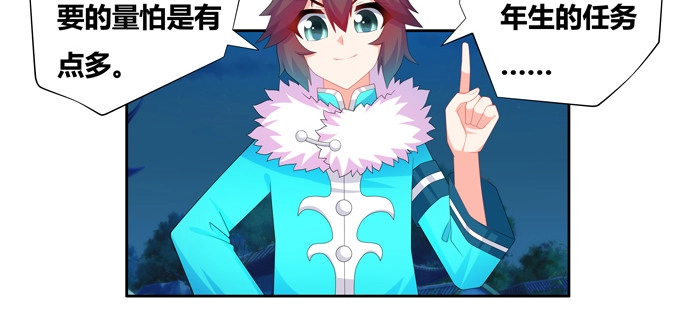 《炉鼎要反抗》前往新的方向 第21页