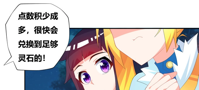 《炉鼎要反抗》前往新的方向 第22页