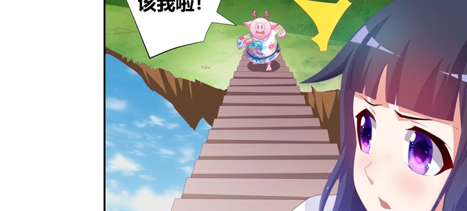 《炉鼎要反抗》你说的有道理 第29页