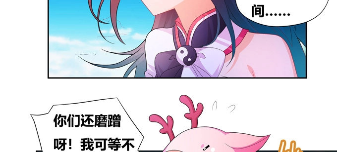 《炉鼎要反抗》你说的有道理 第12页