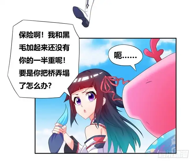 《炉鼎要反抗》你说的有道理 第18页