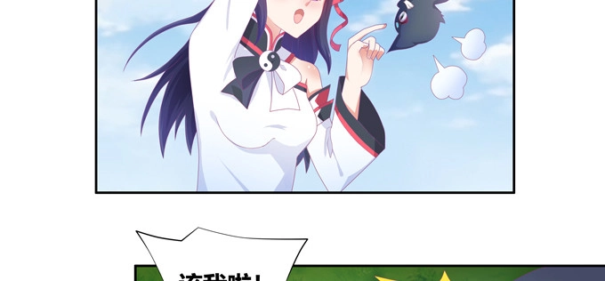 《炉鼎要反抗》你说的有道理 第28页