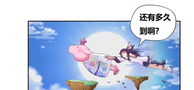 《炉鼎要反抗》你说的有道理 第4页