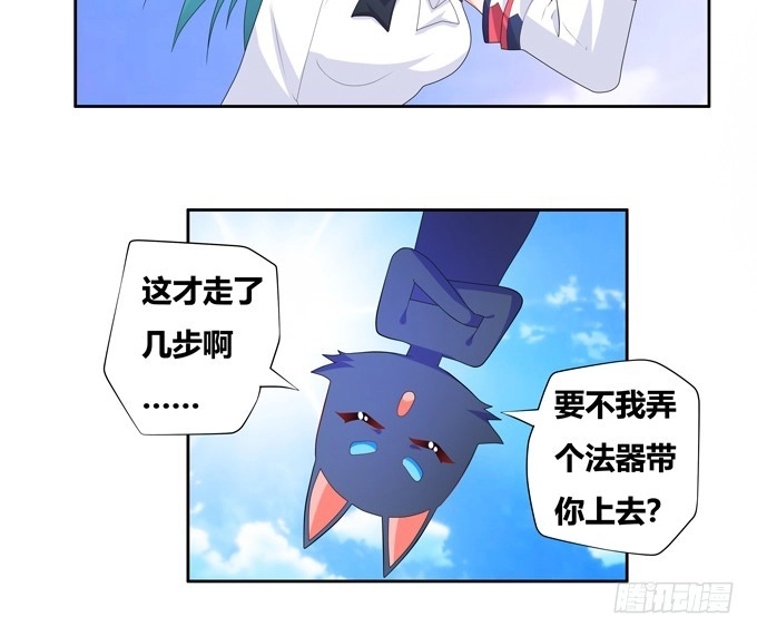 《炉鼎要反抗》你说的有道理 第26页