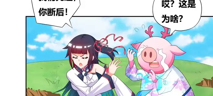 《炉鼎要反抗》你说的有道理 第16页