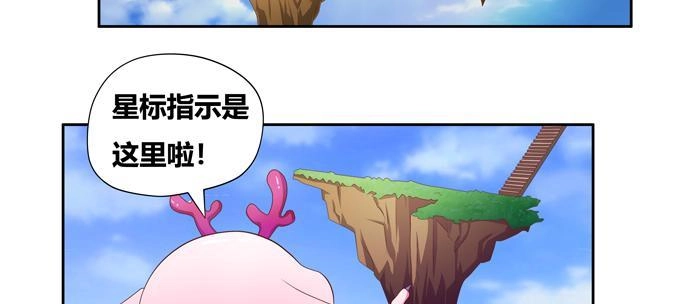 《炉鼎要反抗》你说的有道理 第51页