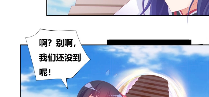 《炉鼎要反抗》你说的有道理 第30页