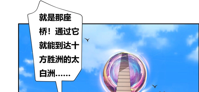 《炉鼎要反抗》你说的有道理 第9页