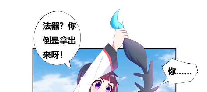 《炉鼎要反抗》你说的有道理 第27页