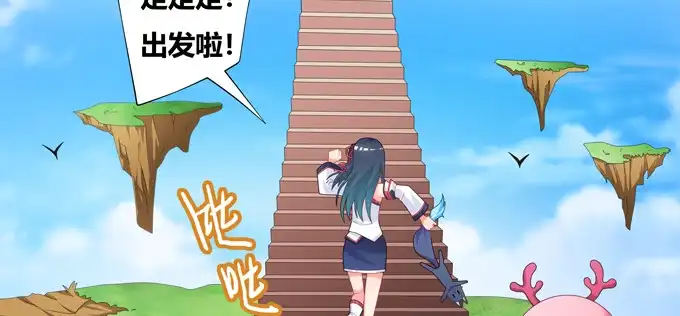 《炉鼎要反抗》你说的有道理 第22页