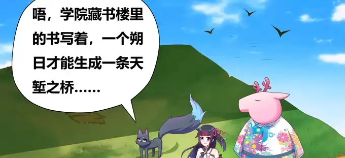 《炉鼎要反抗》你说的有道理 第7页
