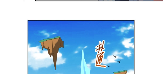 《炉鼎要反抗》你说的有道理 第38页
