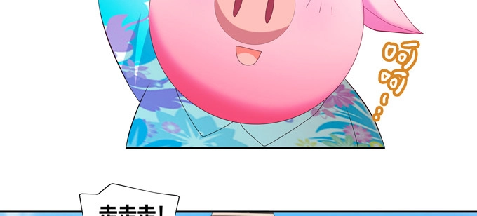 《炉鼎要反抗》你说的有道理 第21页