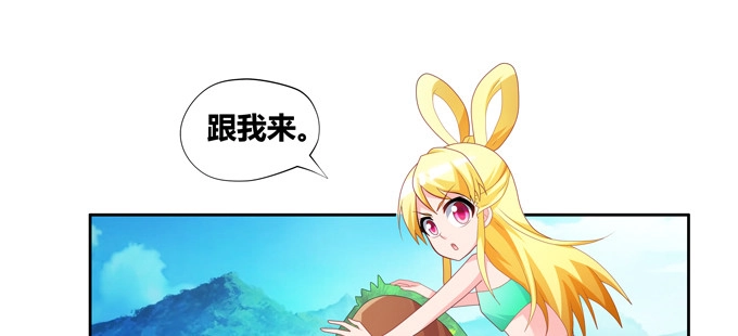 《炉鼎要反抗》那个，你会跳舞吗？ 第33页