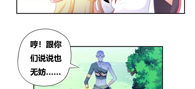 《炉鼎要反抗》那个，你会跳舞吗？ 第22页