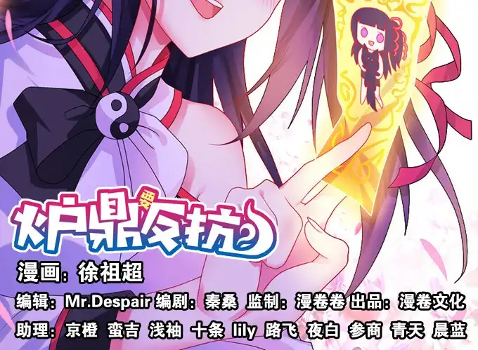 《炉鼎要反抗》那个，你会跳舞吗？ 第1页