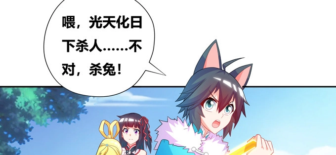 《炉鼎要反抗》那个，你会跳舞吗？ 第17页
