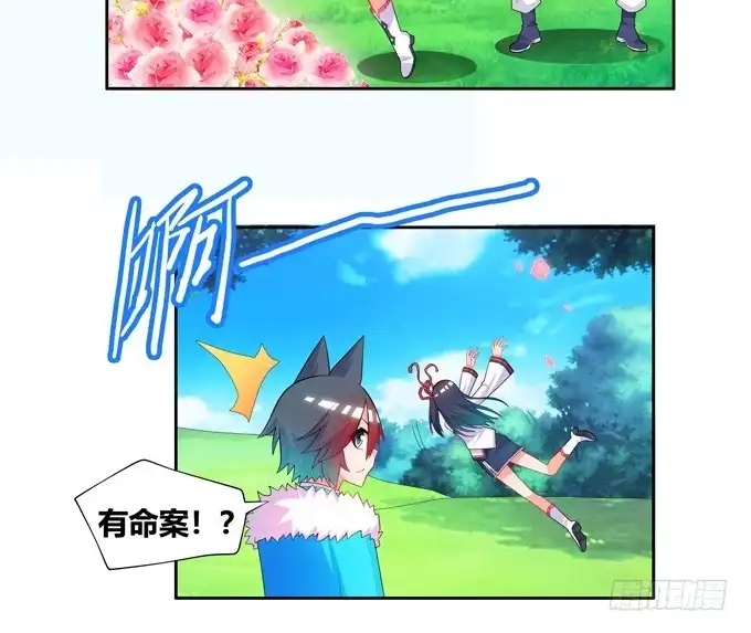 《炉鼎要反抗》那个，你会跳舞吗？ 第10页