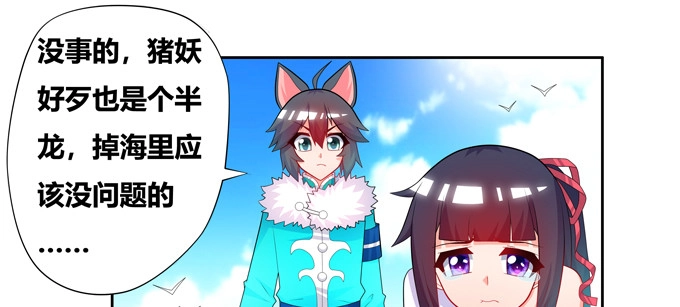 《炉鼎要反抗》那个，你会跳舞吗？ 第3页