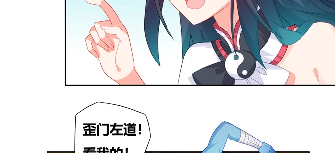 《炉鼎要反抗》那个，你会跳舞吗？ 第46页