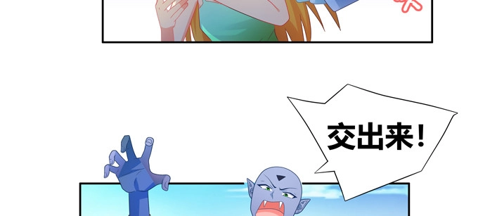 《炉鼎要反抗》那个，你会跳舞吗？ 第12页