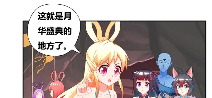 《炉鼎要反抗》那个，你会跳舞吗？ 第41页