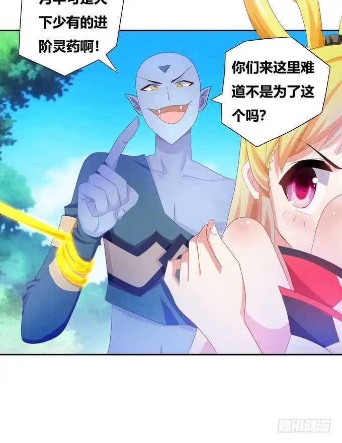《炉鼎要反抗》那个，你会跳舞吗？ 第49页