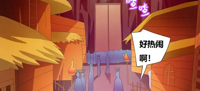 《炉鼎要反抗》那个，你会跳舞吗？ 第39页