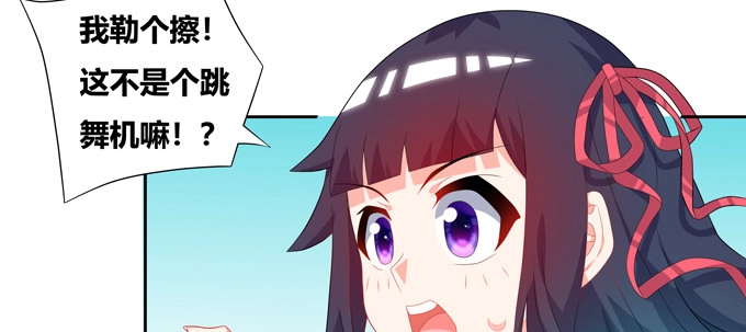 《炉鼎要反抗》那个，你会跳舞吗？ 第45页