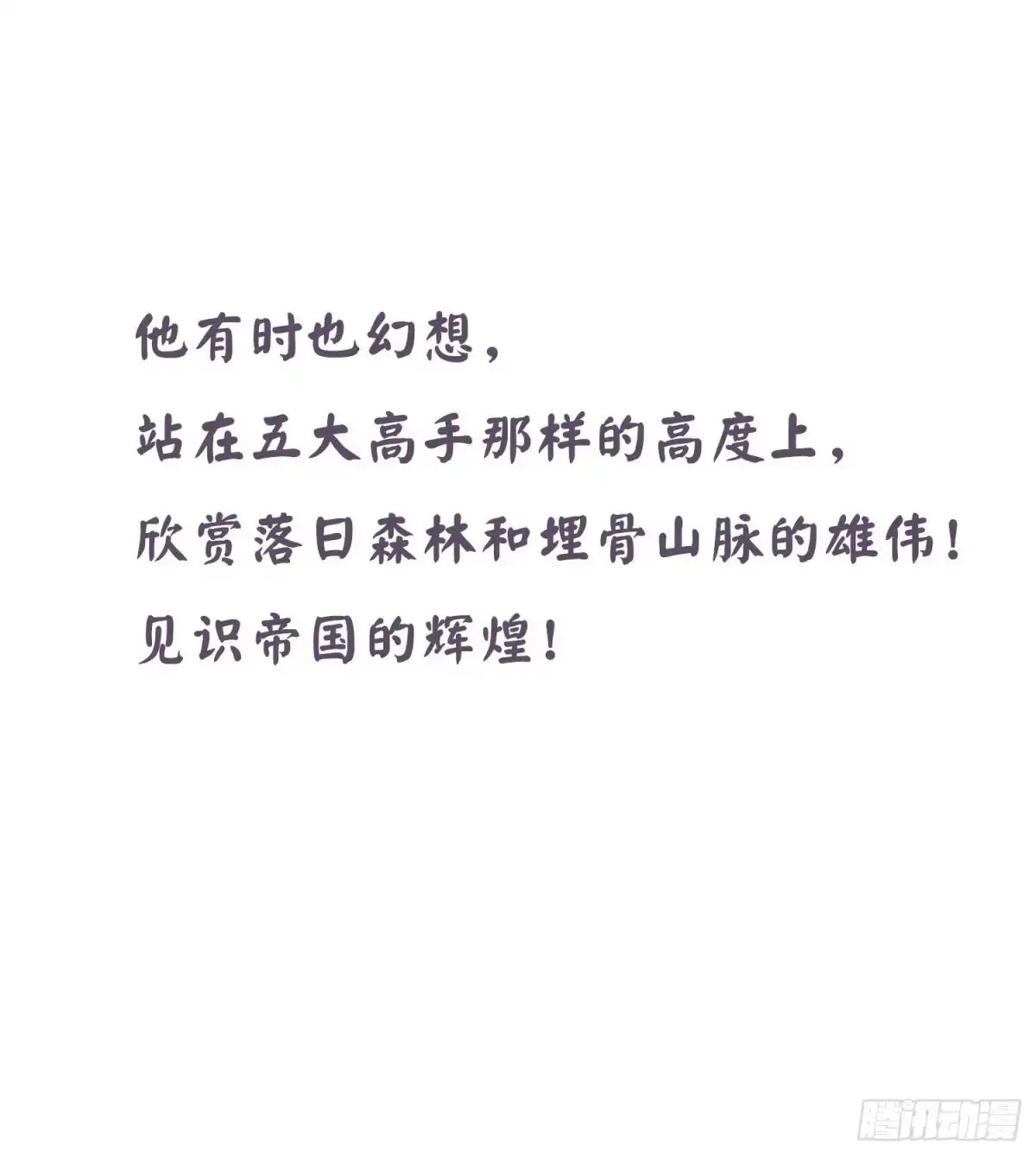 《轮回一剑》预告 第5页