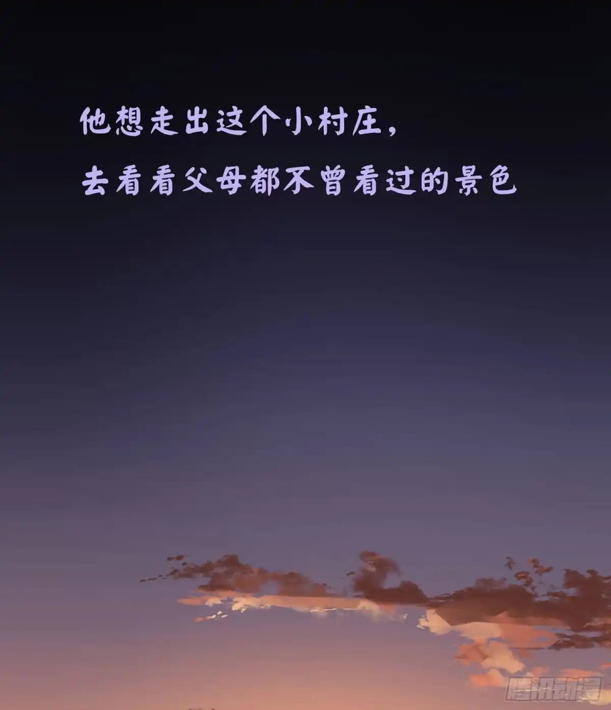 《轮回一剑》预告 第3页