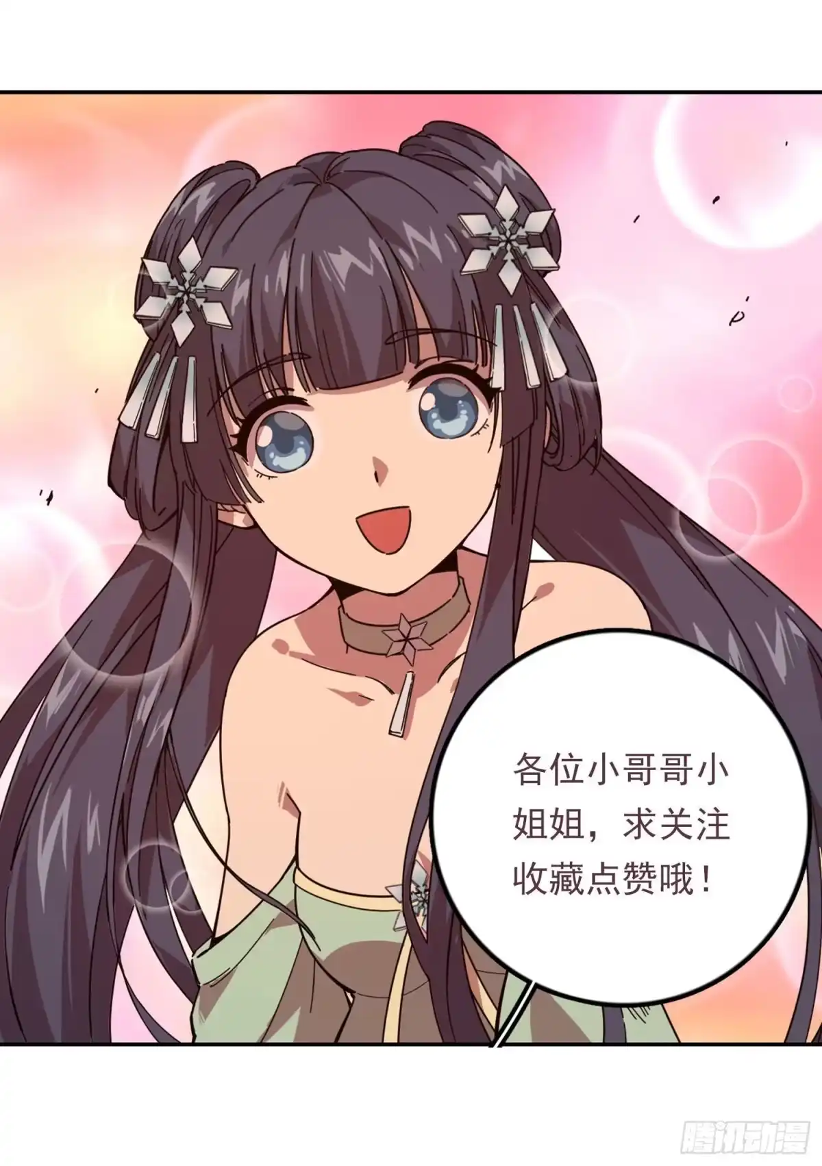 《轮回一剑》预告 第20页