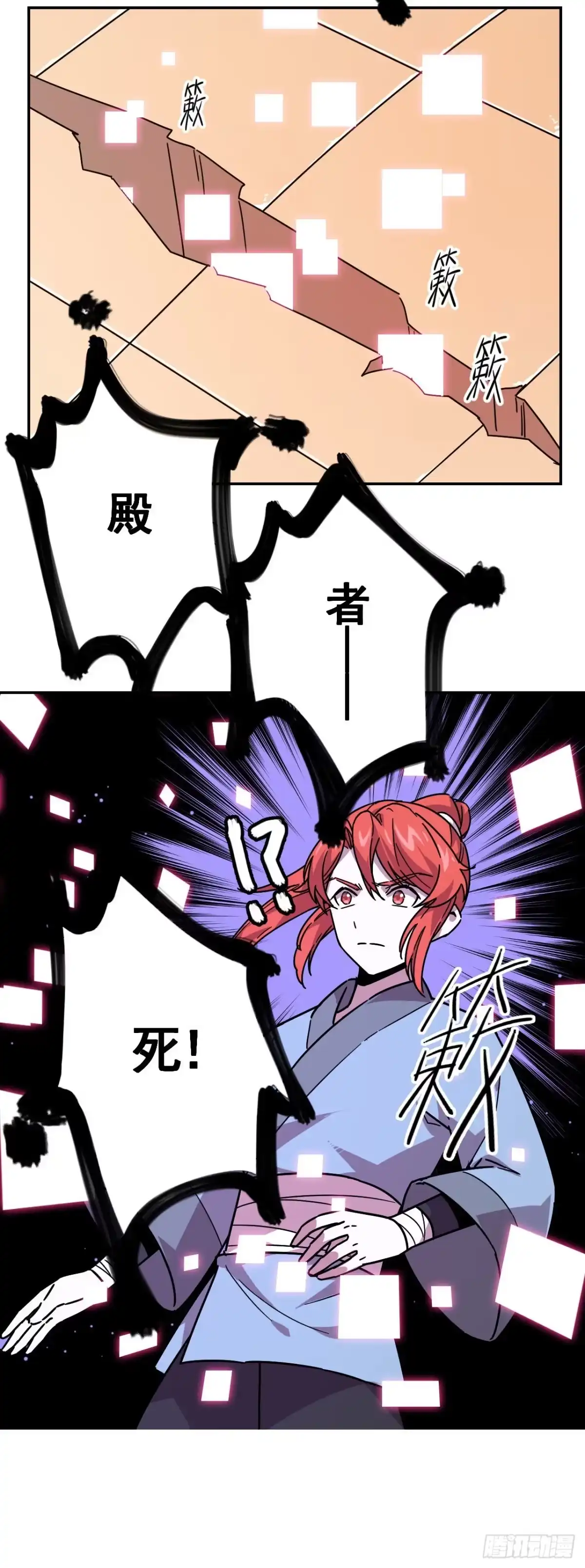 《轮回一剑》第9话 神殿的认可 第7页