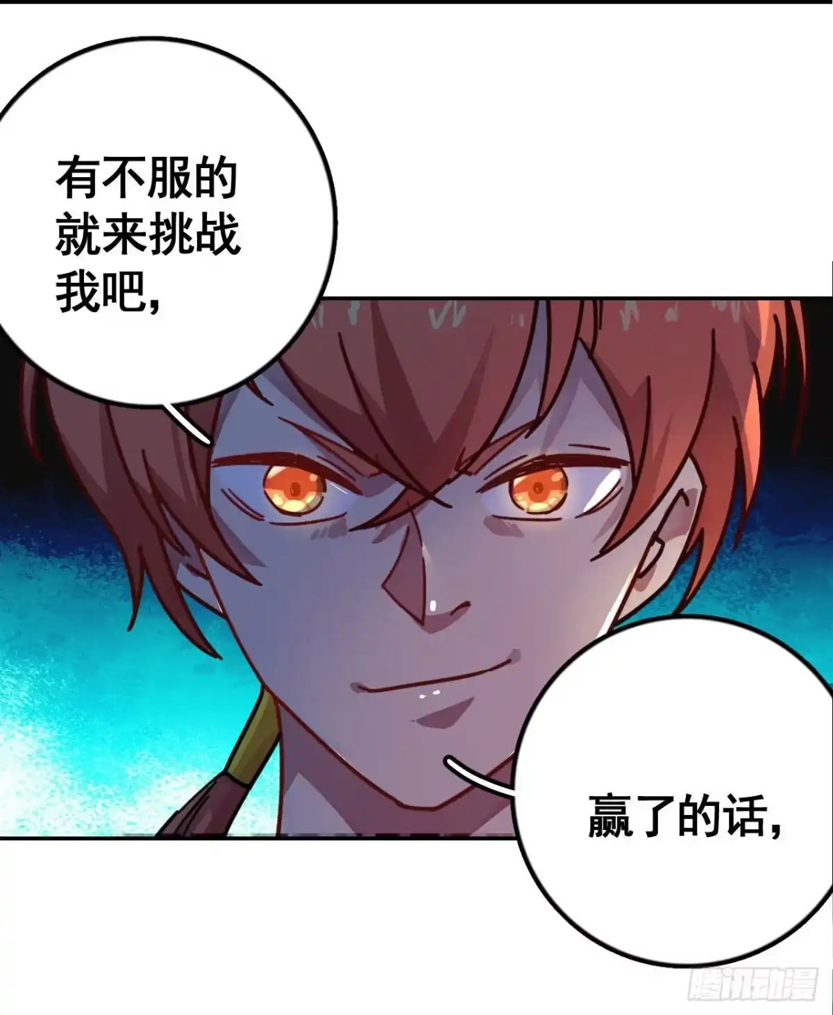 《轮回一剑》第9话 神殿的认可 第28页