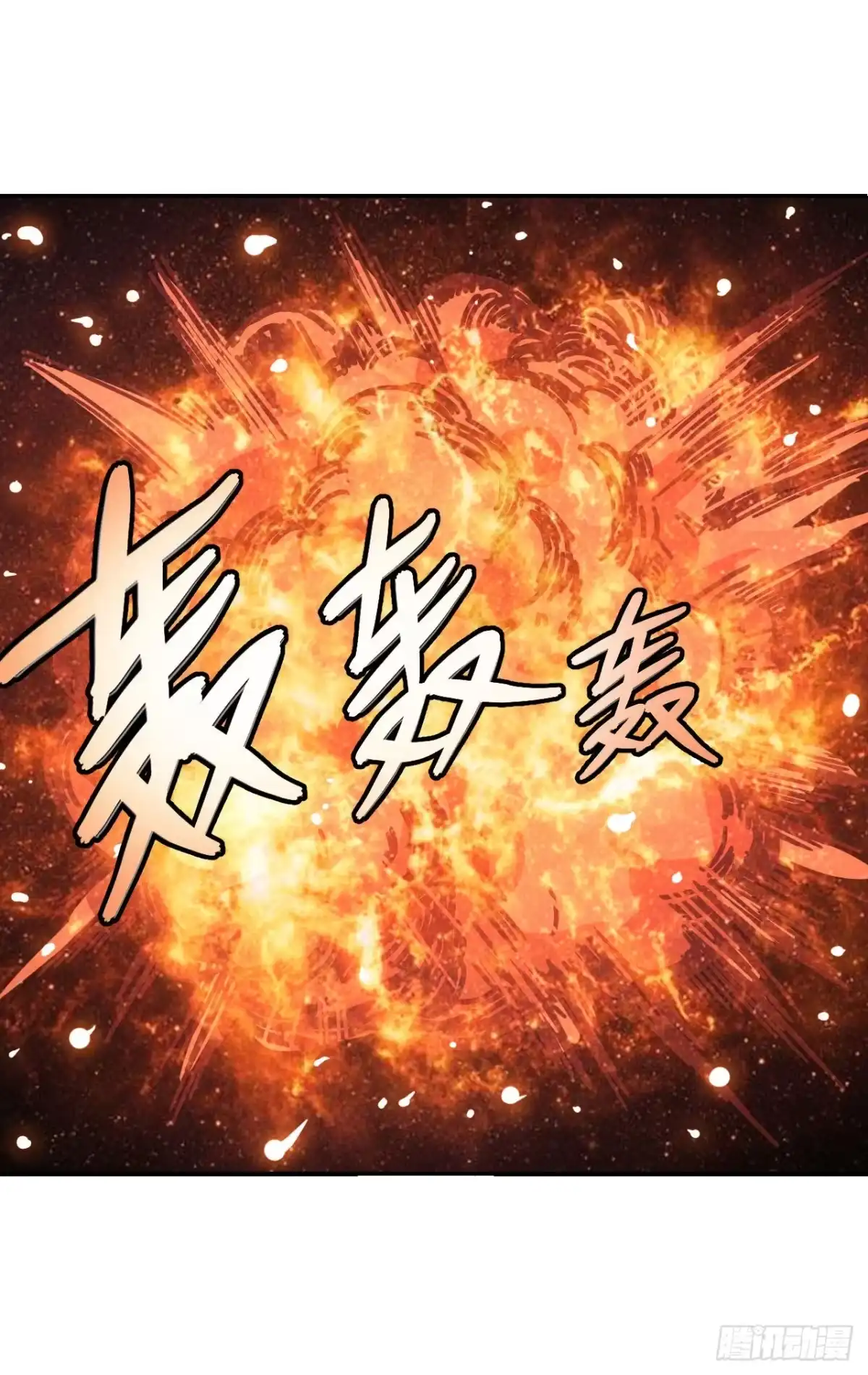 《轮回一剑》第10话 一击制胜 第34页