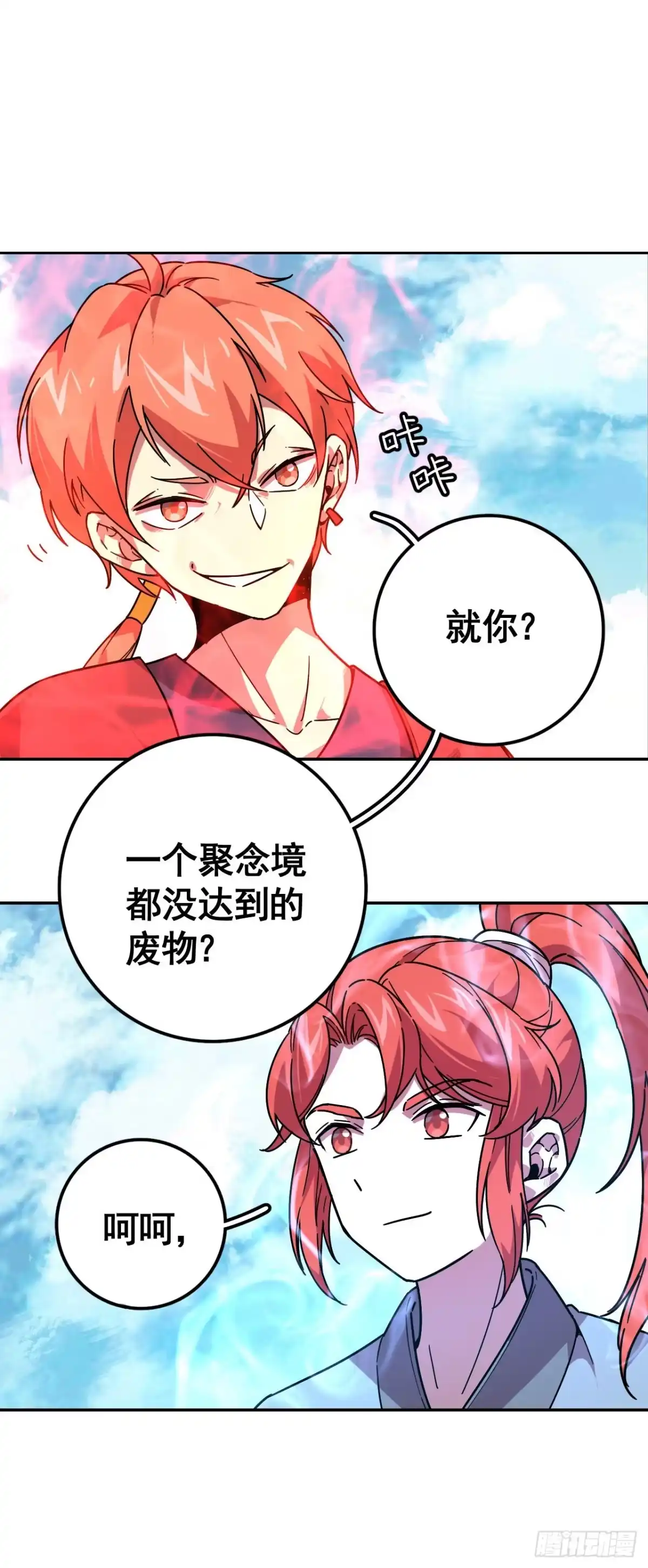 《轮回一剑》第10话 一击制胜 第2页