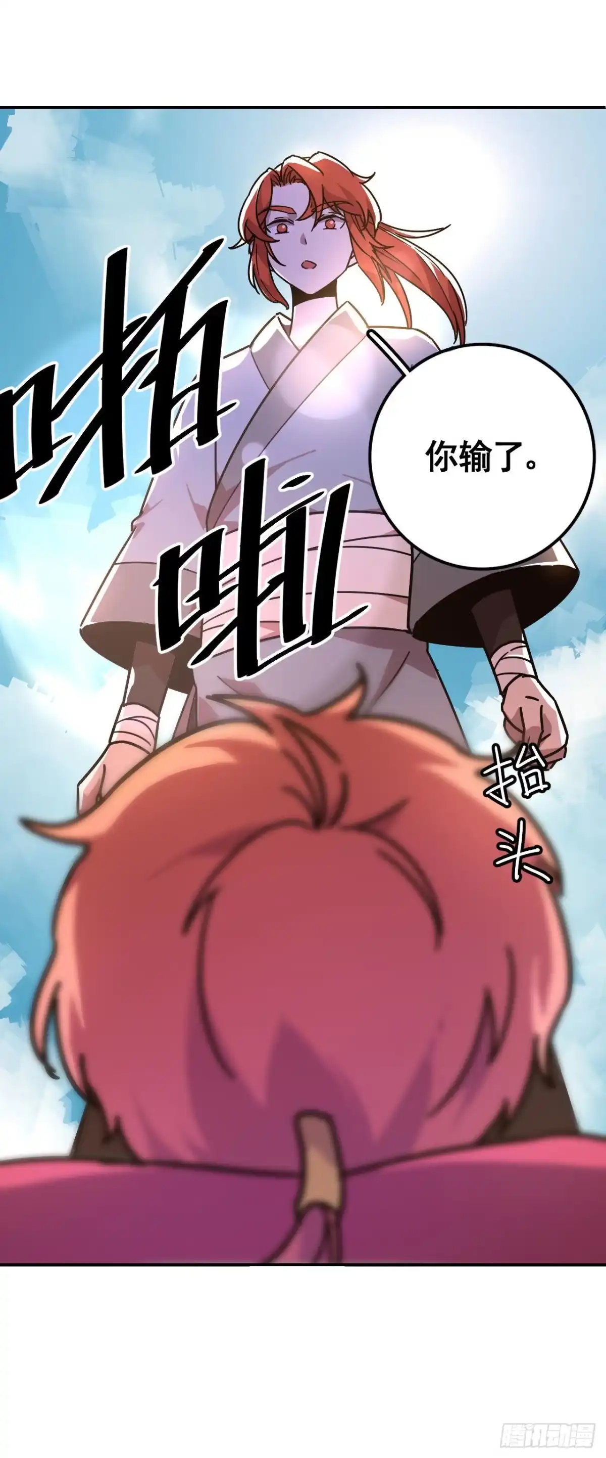 《轮回一剑》第10话 一击制胜 第38页